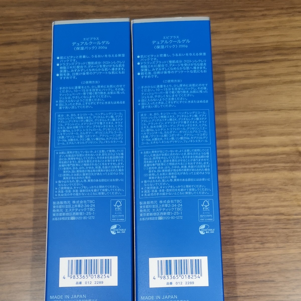 全て無料 【新品未使用】エピプラス デュアルクールゲル_200g www
