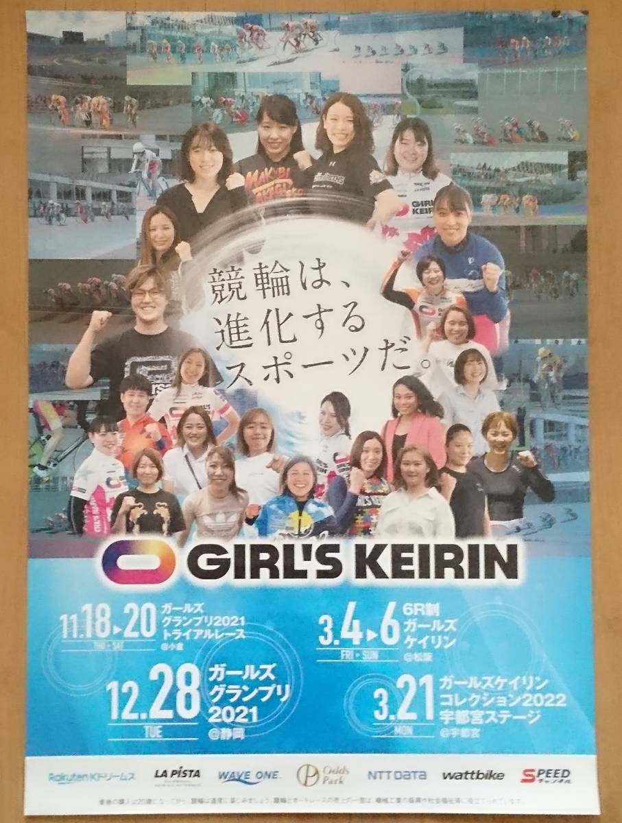  ho nto.? велогонки.! эволюция делать? спорт .!? ** GIRL\'S KEIRIN Grand Prix 2021.12.28 in Shizuoka ** супер большой размер постер : size103.×73.