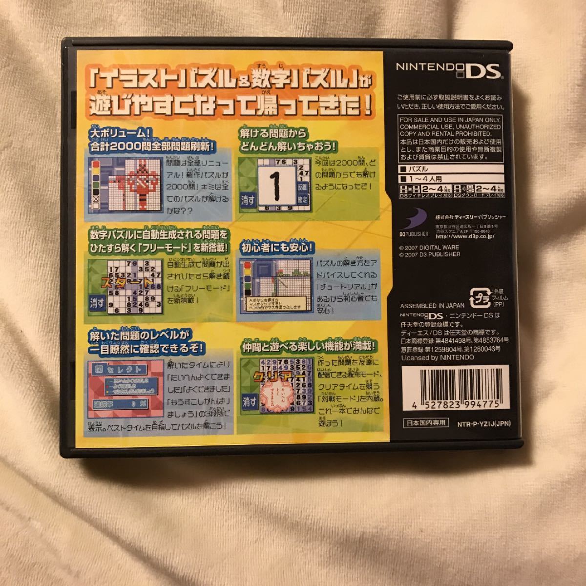 SIMPLE DSシリーズ Vol.28 THE イラストパズル＆数字パズル 2