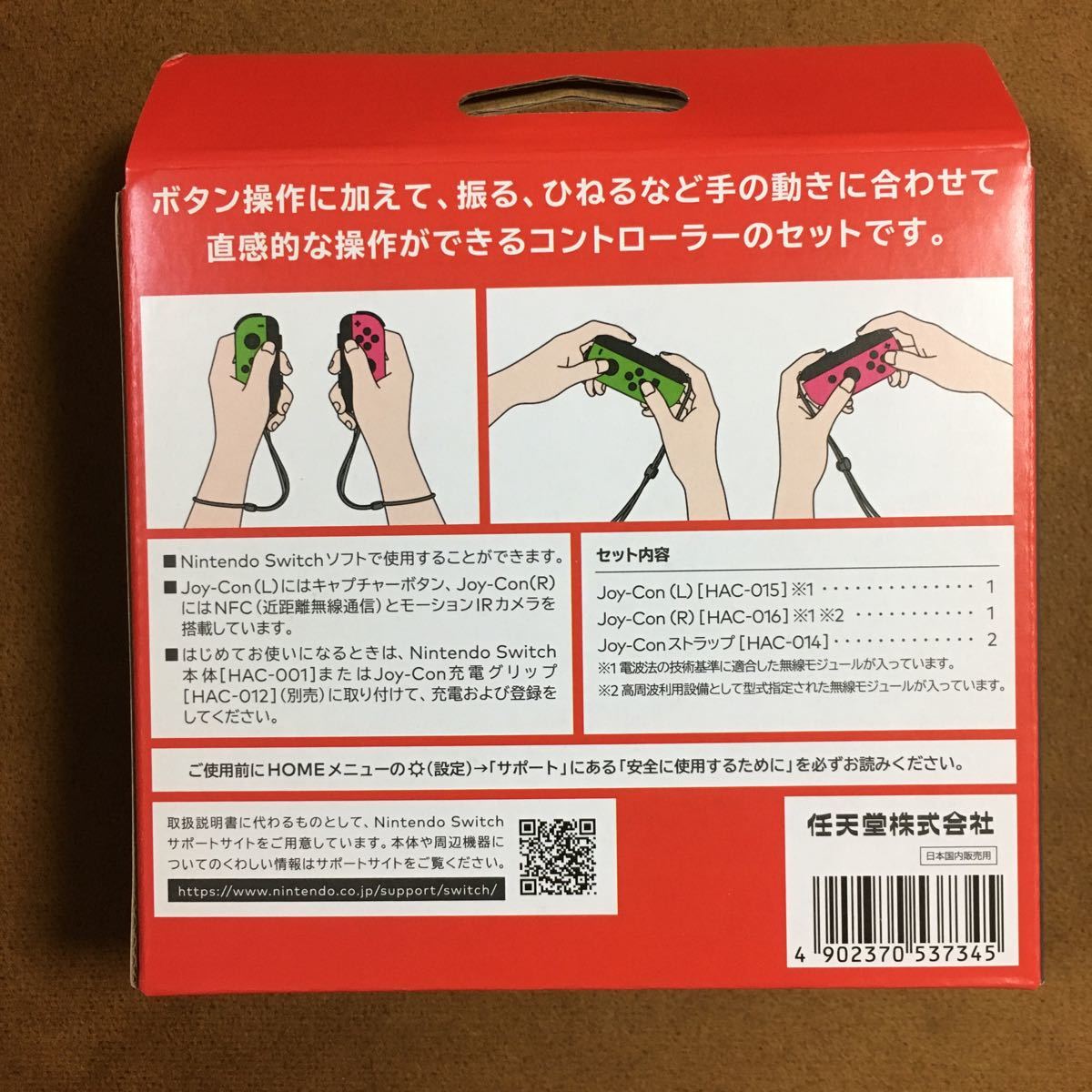 【新品】任天堂 スイッチ ジョイコン Joy-Con ネオングリーン/ネオンピンク
