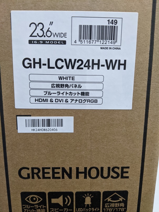 ★☆グリーンハウス　23.6型ワイド液晶ディスプレイ　GH-LCW24H-WH☆★_画像2