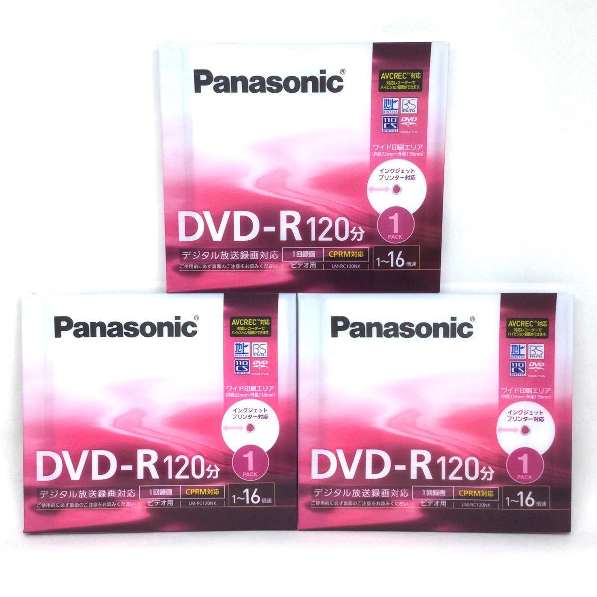 新品未使用】Panasonic パナソニック DVD-R 120分 3枚セット｜Yahoo