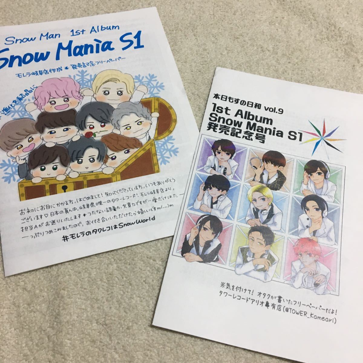 SnowManポスターセット|Yahoo!フリマ(旧PayPayフリマ) SnowManポスターセット|Yahoo!フリマ(旧PayPayフリマ)
