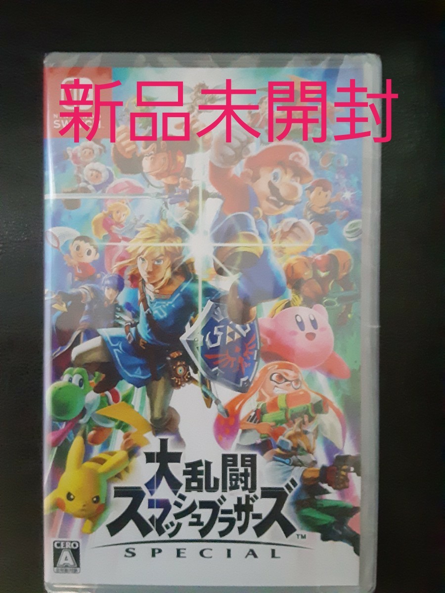 未開封 大乱闘スマッシュブラザーズSPECIAL Switch