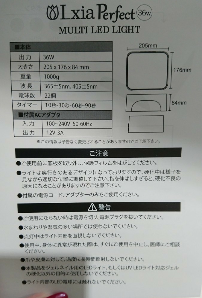 美品 プリジェル レクシア パーフェクト 36W ハイブリッドライト LED