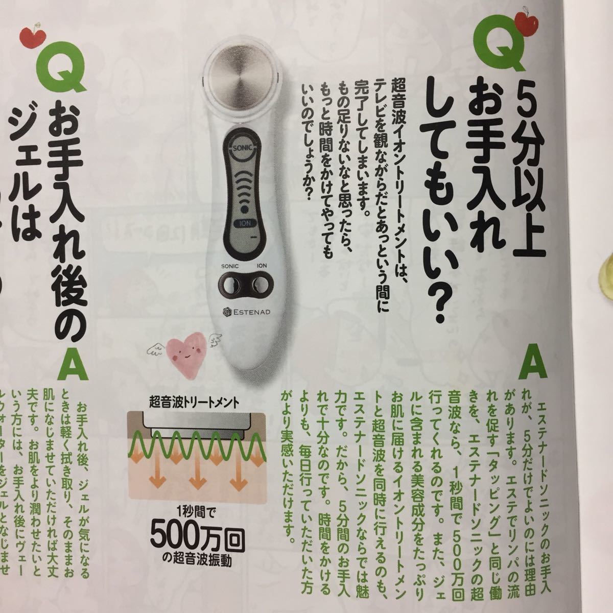 美顔器 エステナードソニック ホワイトソニックジェル 解説DVD お得セット-