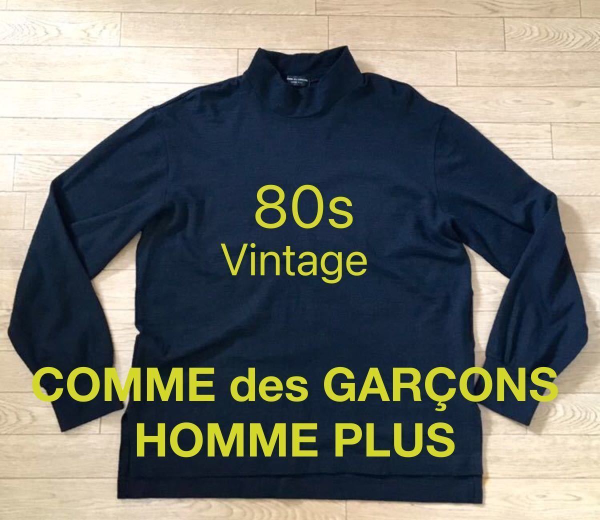 80年代 コムデギャルソンオムプリュス モックネックセーターcomme des