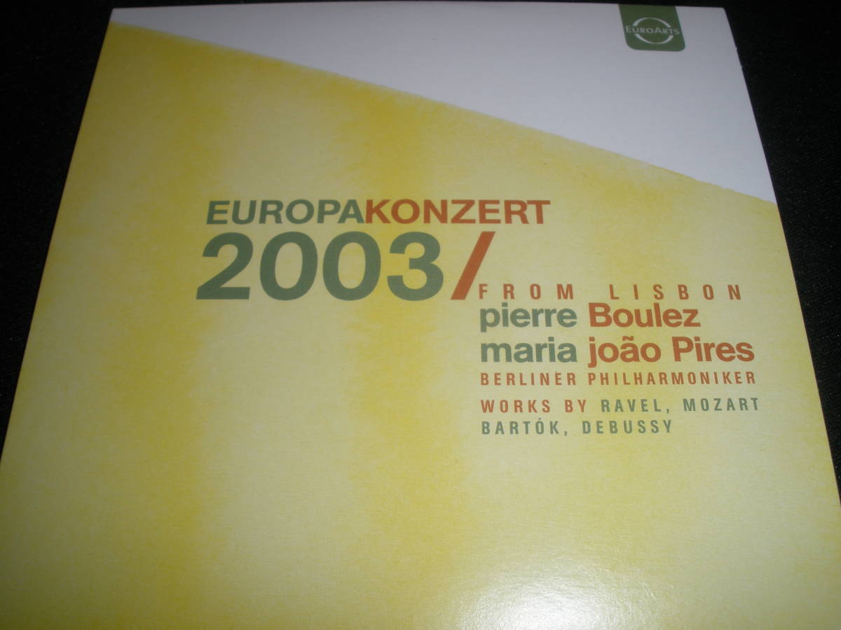 ブルーレイ ブーレーズ ピリス モーツァルト ピアノ協奏曲 20 バルトーク ラヴェル ドビュッシー 夜想曲 管弦楽 ベルリン リスポン 2003_ブルーレイ ヨーロッパ・コンサート 2003