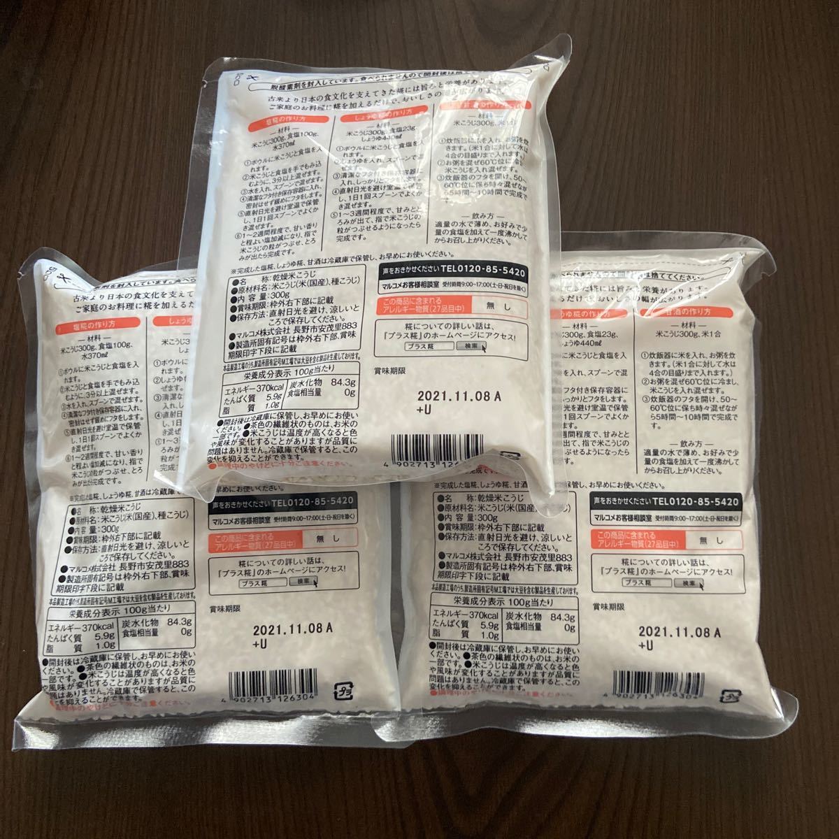 マルコメ プラス糀 米こうじ 乾燥タイプ 乾燥 国産米100%使用 有機 300g×5袋 マルコメ プラス糀 米こうじ 乾燥タイプ 乾燥 国産米100%使用 有機 300g×5袋