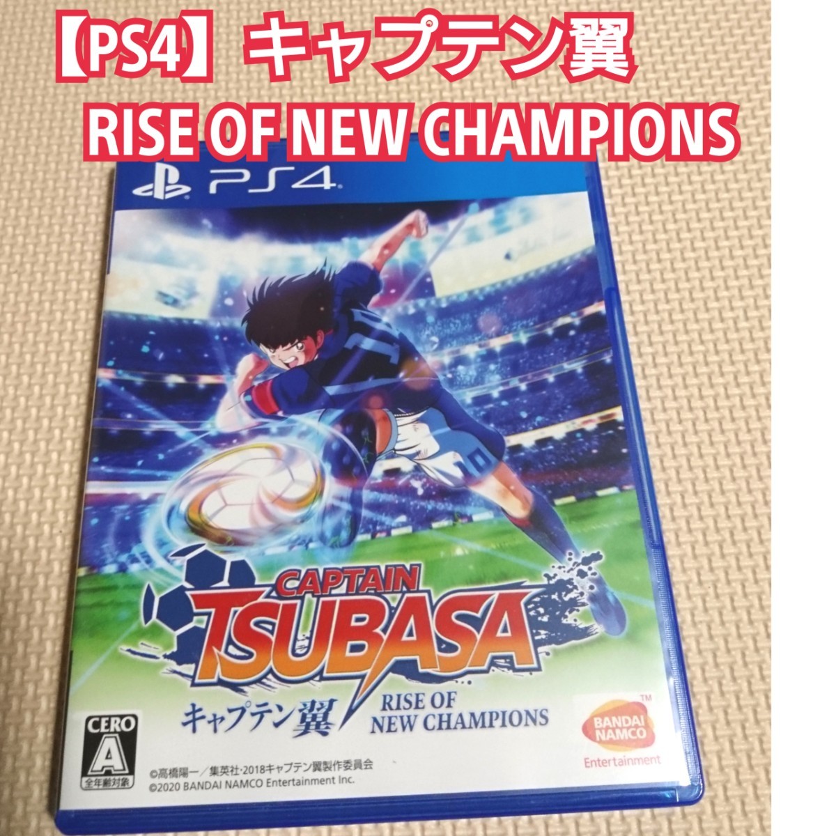 【 PS4 】 キャプテン翼 RISE OF NEW CHAMPIONS