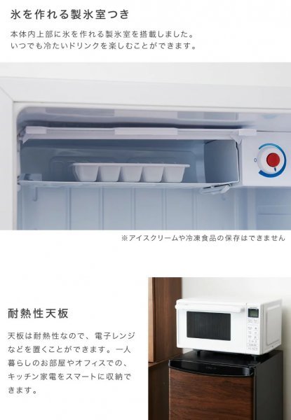 冷蔵庫　45L ダークウッド　コンパクト　小型　1ドア　ミニ冷蔵庫　一人暮らし　1人暮らし　新生活　キッチン用品　家電　リビング 寝室_画像5
