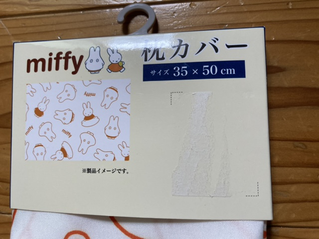 新品　即決　送料無料　miffy ミッフィー　おばけミッフィー　枕カバー　35×50㎝　ポリエステル100％　オンライン限定　完売品