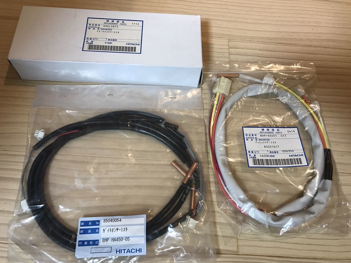 送料込☆新品☆日立 エコキュート用サーミスタセット 修理判定用にぜひ