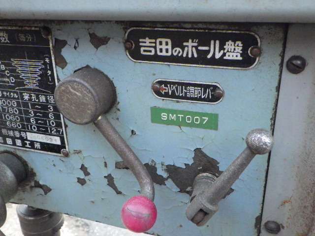 中古 吉田鉄工所 卓上ボール盤 ベンチドリル YBD-360 新でん 中古 吉田鉄工所 卓上ボール盤 ベンチドリル YBD-360 新でん
