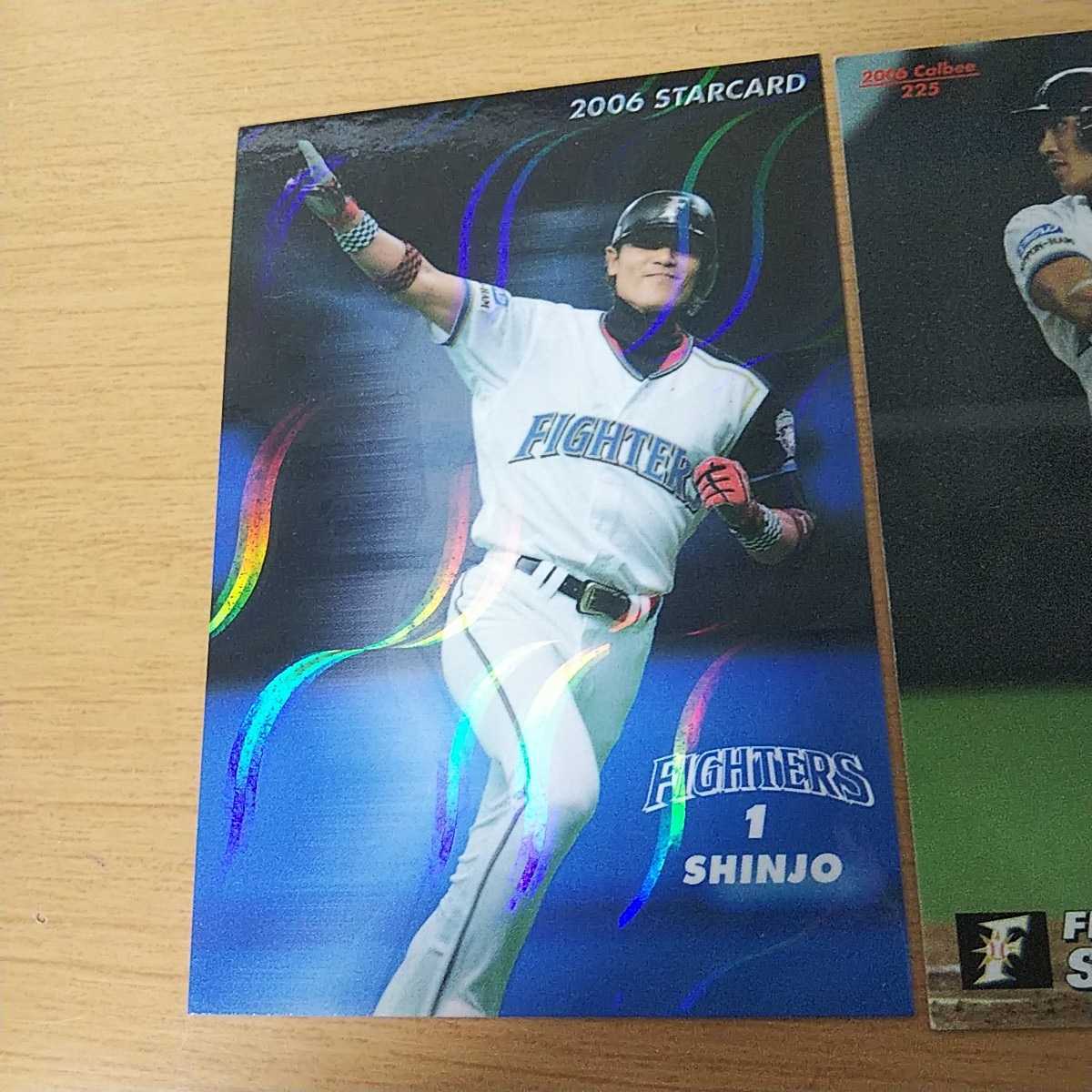 プロ野球チップス カルビー カードコレクション 新庄剛志 キラキラ 