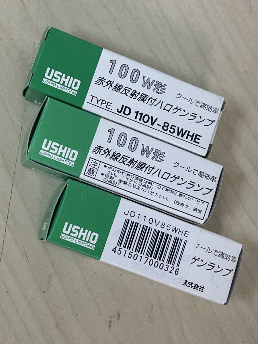 107☆ 一般照明用ハロゲンランプ 口金 E11、110V 85W、JD110V85WHE 3個