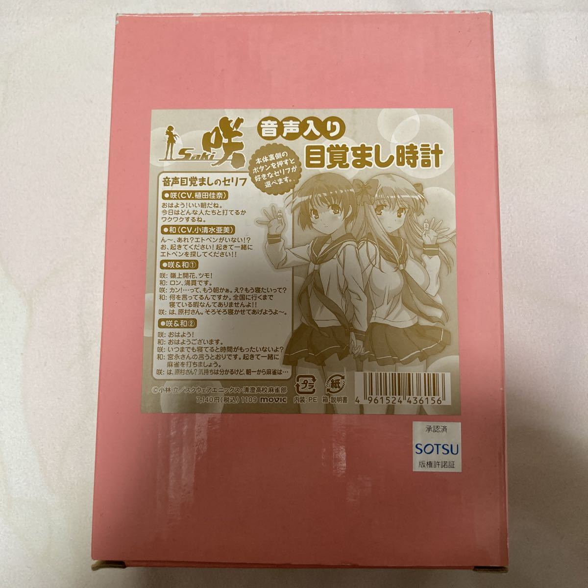 備中岡山藩家臣松本家宛書状及文書 松本杢右衛門・松本杢太夫 備中岡山藩家臣松本家宛書状及文書 松本杢右衛門・松本杢太夫