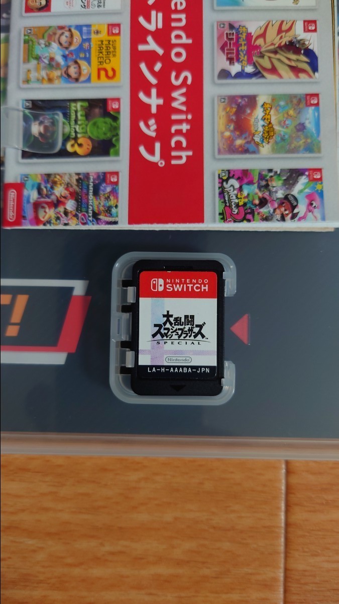 大乱闘スマッシュブラザーズSPECIAL ニンテンドースイッチ Nintendo Switch