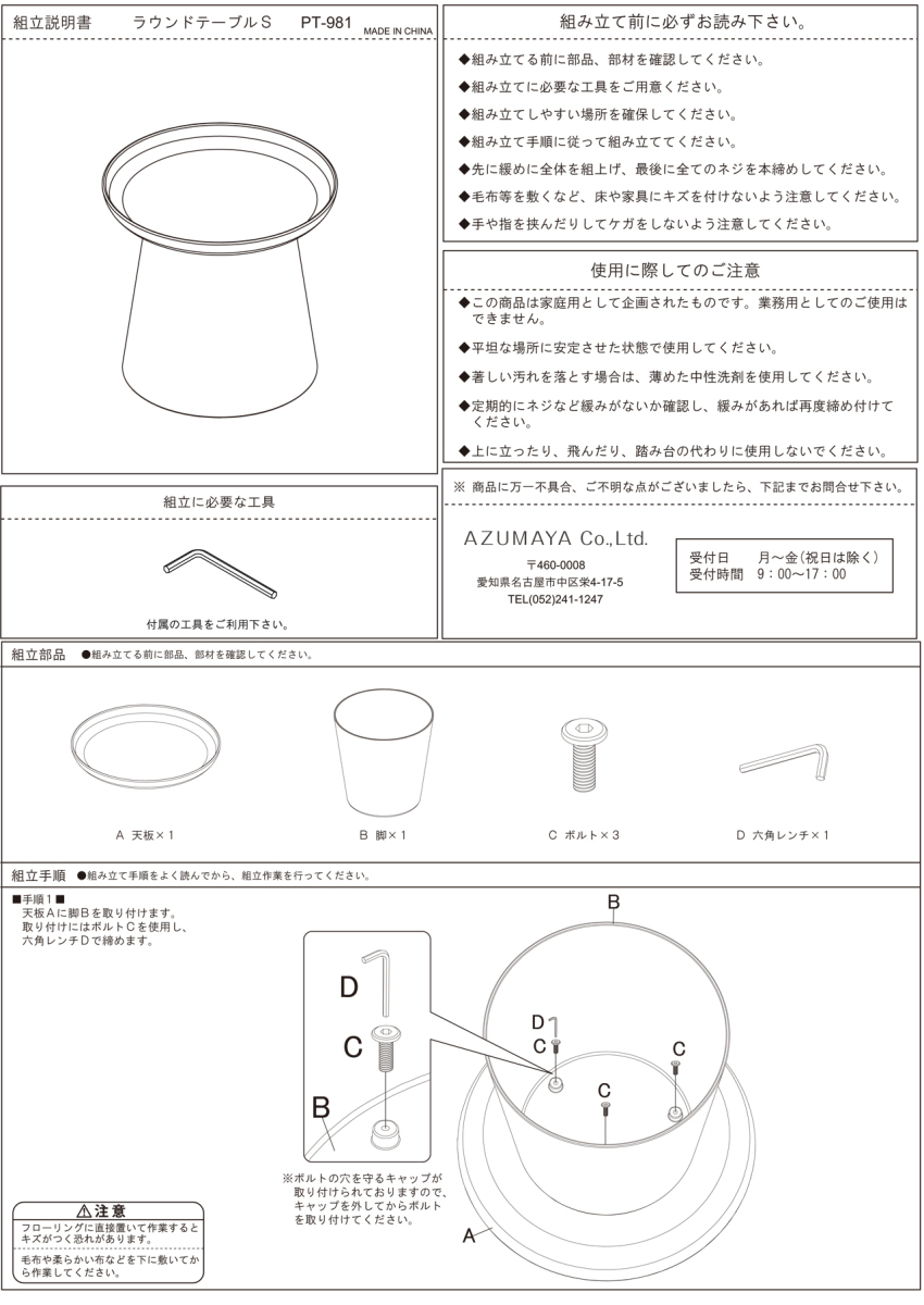 サイドテーブル グレー 丸 S テーブル カフェ シンプルモダン 北欧 樹脂製 お手入れ簡単 おしゃれ PT-981GY_画像10