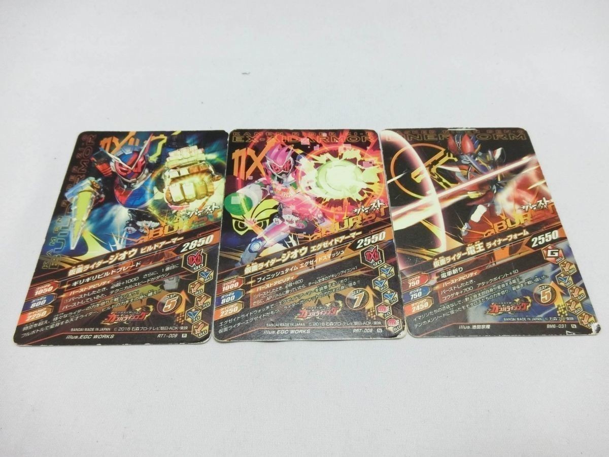 非売品 劇場版 仮面ライダージオウ Over Quartzer＆リュウソウジャー6枚＋ほかカード 6枚（計12枚）／YJ210805010_画像5