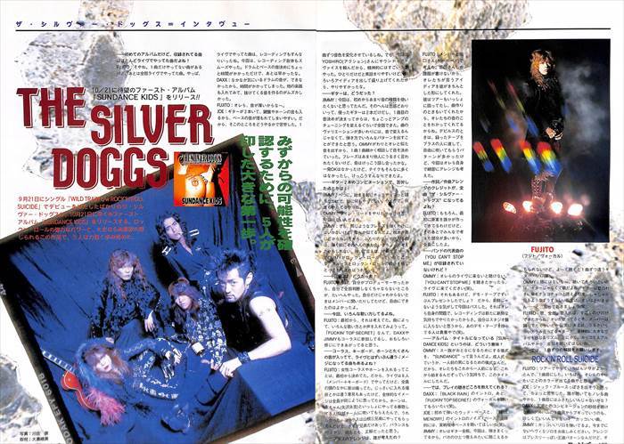 THE SILVER DOGGS シルバー・ドッグス 切り抜き 81P＆ピンナップ ★貴重！ほぼページ欠けなし！ 高橋不二人 DEAD END ★説明欄にも画像あり_画像5