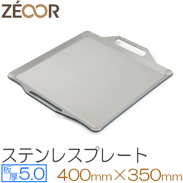 日本製 極厚 鉄板 ９ミリ 持ち手溶接 ６０ｃｍ×４５ｃｍ 大量調理