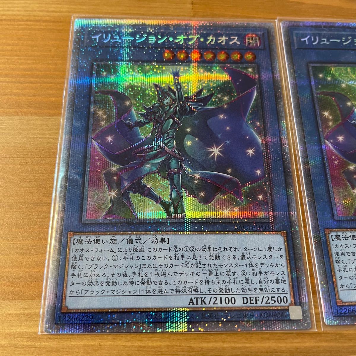 遊戯王 イリュージョン・オブ・カオス プリシク マスター・オブ