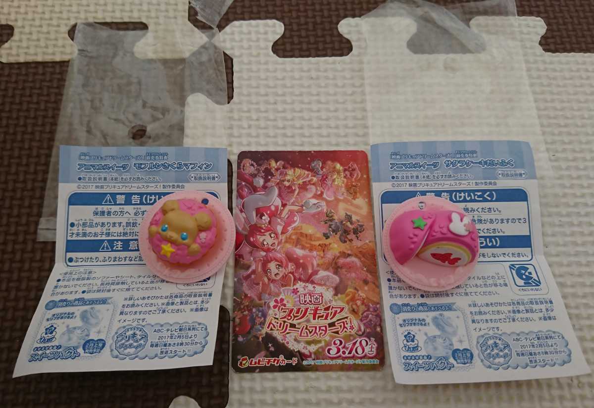  Kirakira Precure a la mode Dream Star z used .mbichikemo full n Sakura muffin Sakura cake .... animal sweets 
