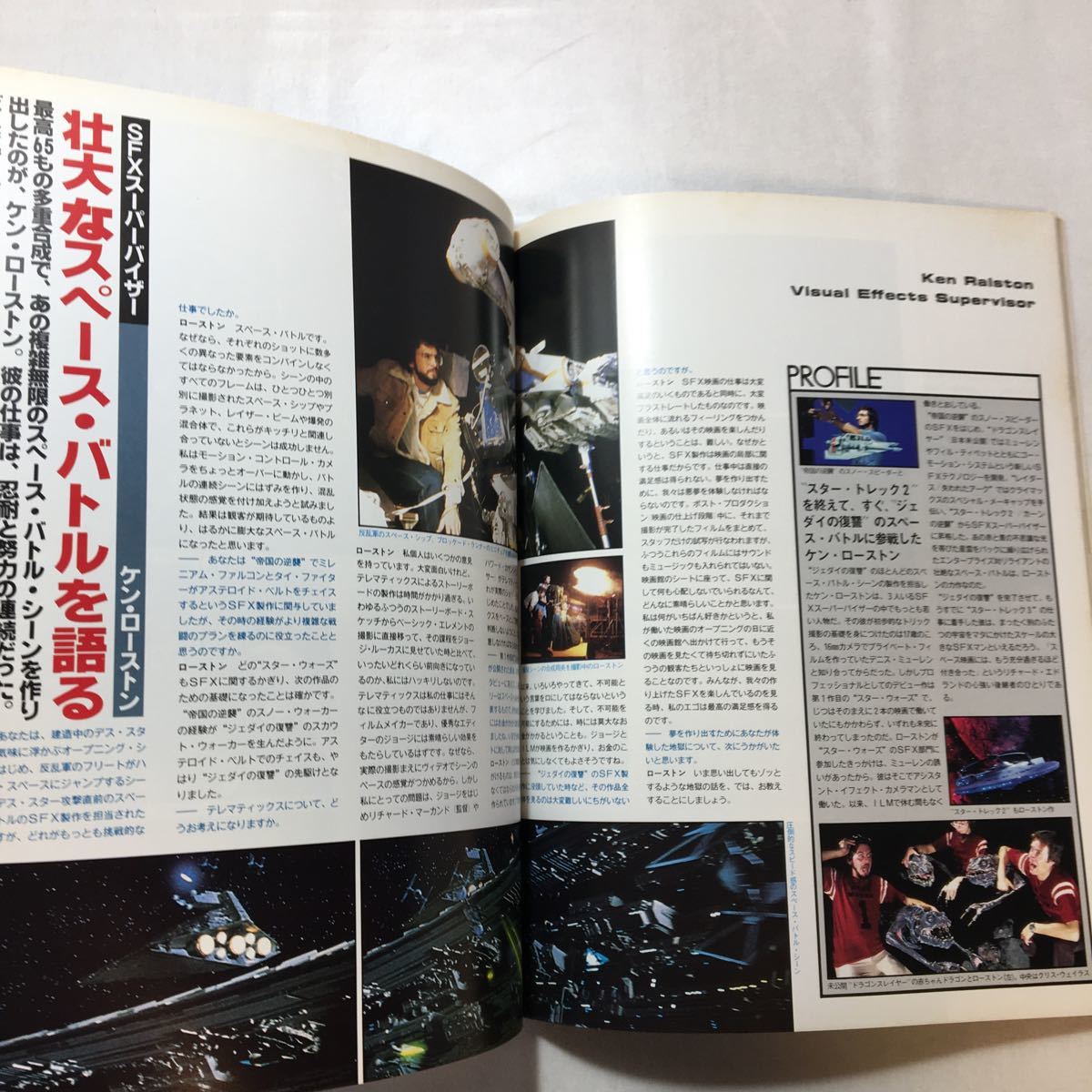 zaa-249♪週刊ヤングジャンプ特別編集 ぜんぶスター・ウォーズ 1983/8