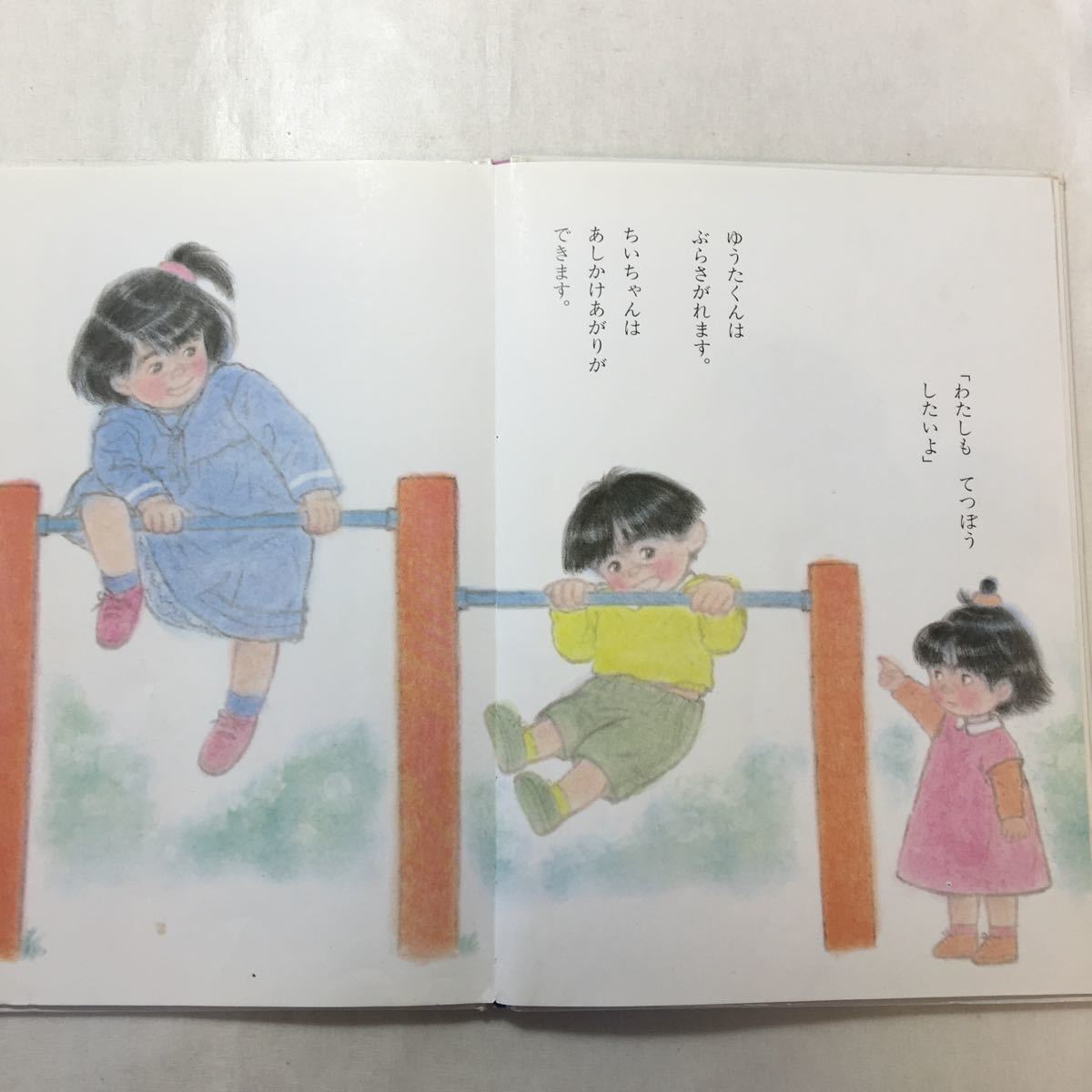 zaa-m1bu♪七・五・三きょうだい―七五三のおはなし (行事のえほん) なかえ よしを (著), 上野 紀子 (イラスト)単行本 1992/9/1