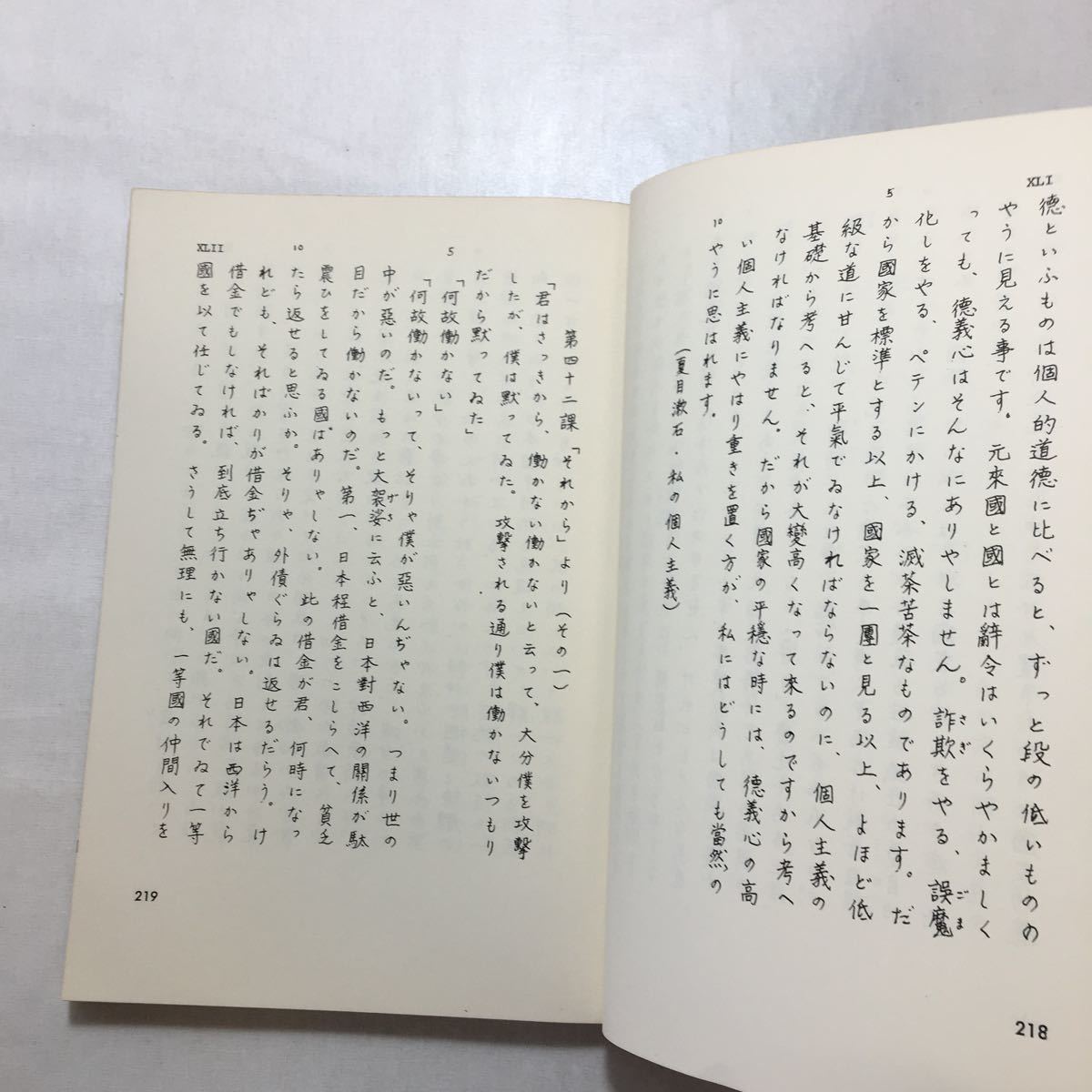 zaa-251♪MODERN JAPANESE A　BASIC READER-2 JAPANESE TEXTS～日本現代文読本 単行本 1965/1/1 Howard Hibbett (著)