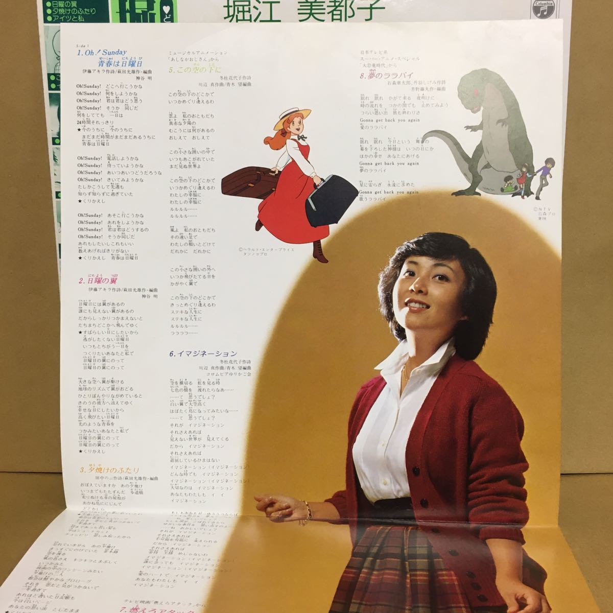Yahoo!オークション - LP 帯付 堀江美都子 / ニューヒットベスト16 ※ 花...