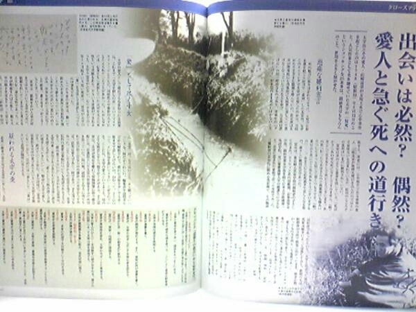 絶版◆◆週刊日本の100人番外編12 太宰治◆◆薬物中毒・玉川上水で心中自殺☆人生にもがきつづけた破滅型作家の39年☆バーの女性と心中未遂