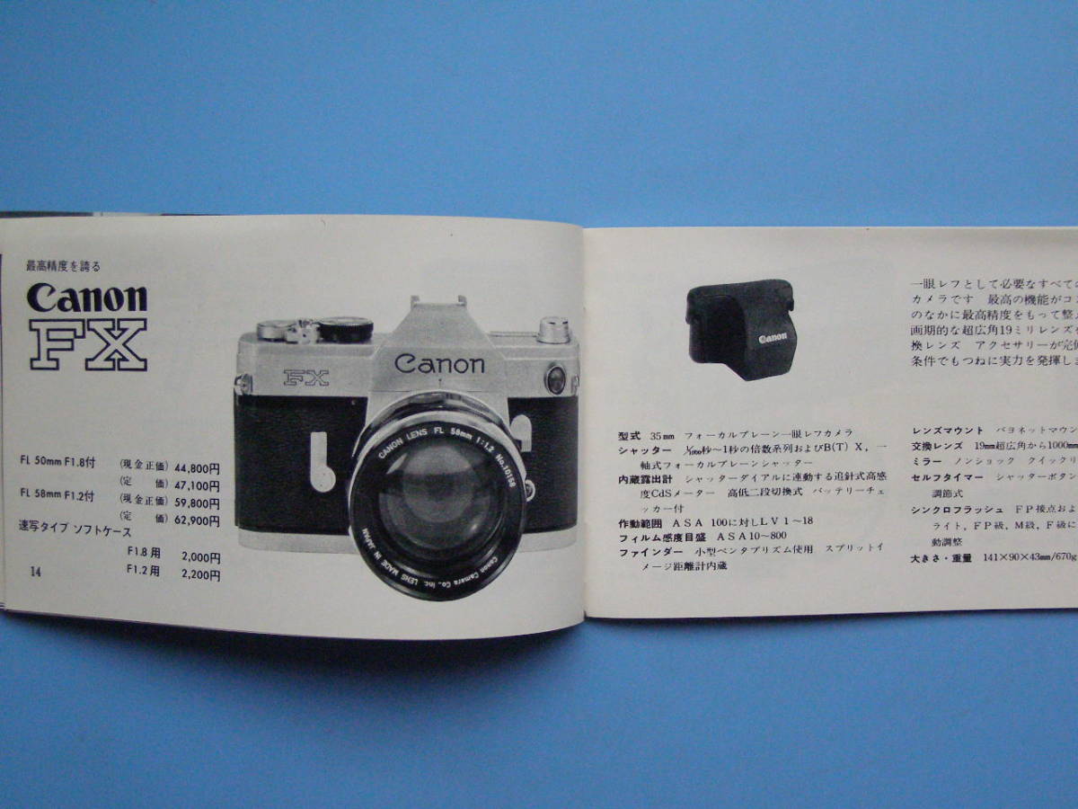 (J29) カメラ カタログ キャノン 総合カタログ 1964頃 CANON 古いカタログ 製品カタログ 64ページあります 資料 コレクション_画像5