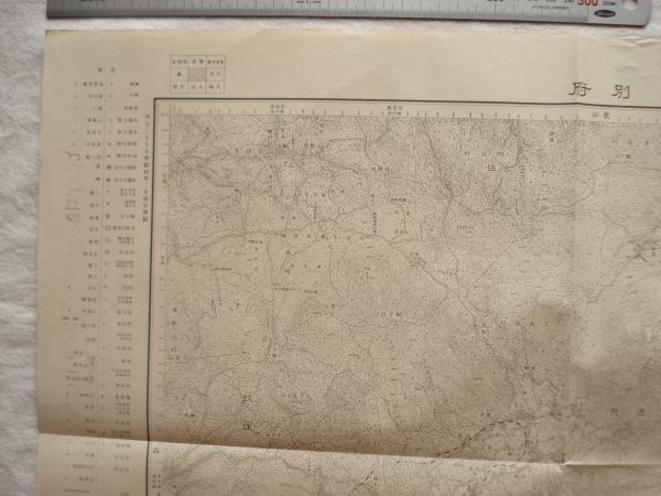 【古地図 昭和戦前】『別府』五万分一地形図大分9号 大日本帝国陸地測量部【鉄道 日豊本線 大湯線 水分隧道 日出生台演習場 地獄めぐり】_画像2