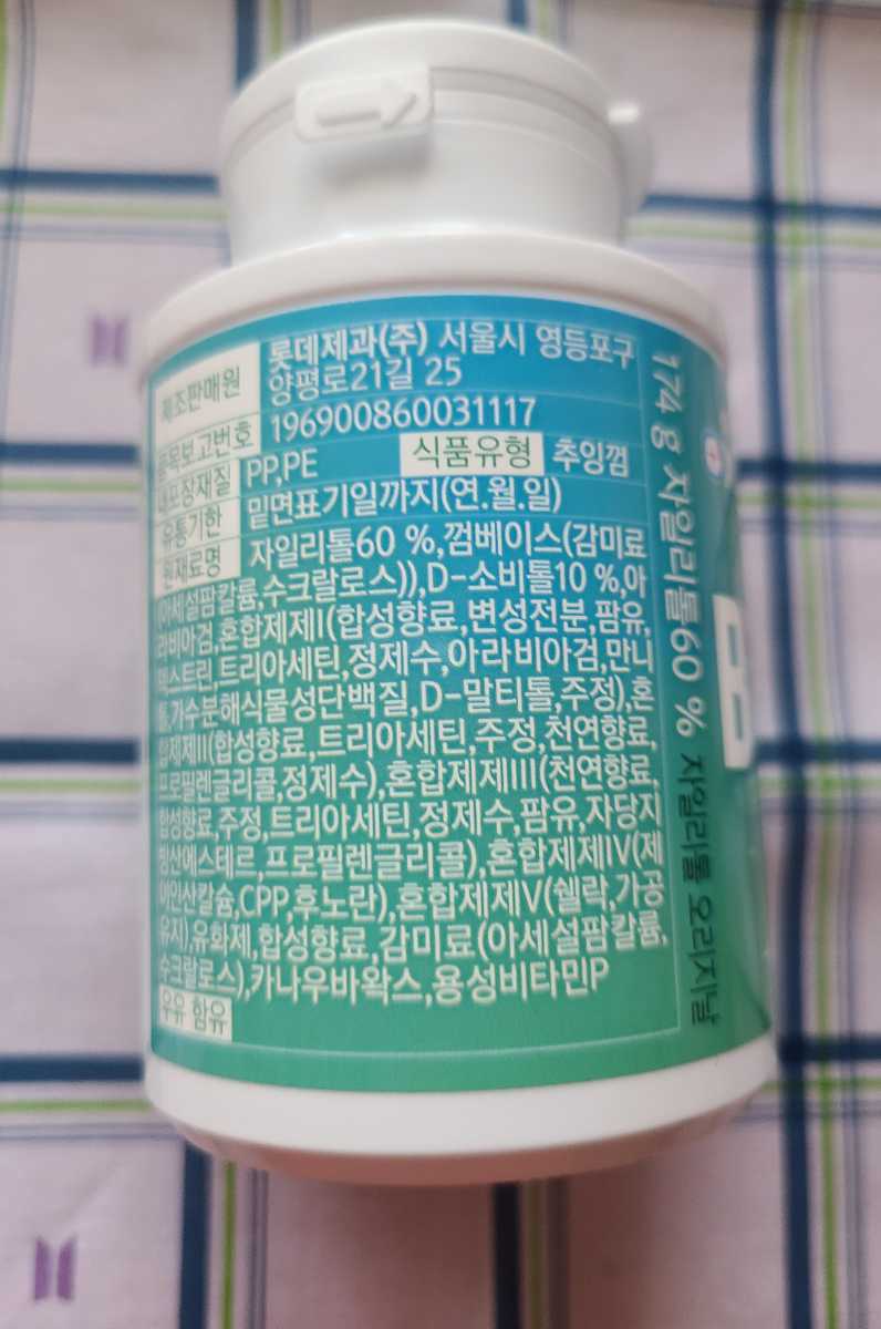 BTS 防弾少年団 韓国限定商品 BTS XYLITOL GUMキシリトールガム アップルミント味 オール_画像3