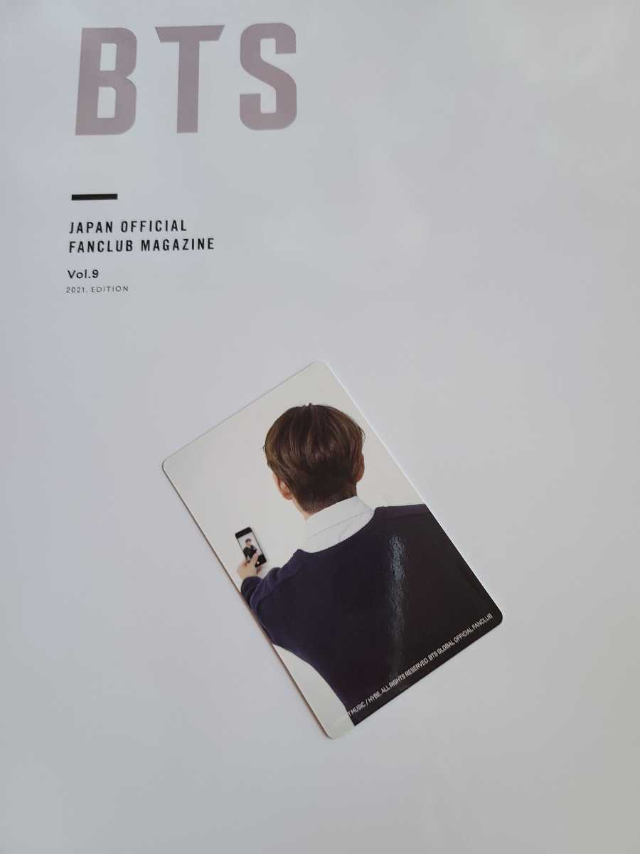 BTS 防弾少年団 JAPAN OFFICIAL FANCLUB MAGAZINE Vol.9 付属品トレカ テヒョン テテ キムテヒョン V_画像2