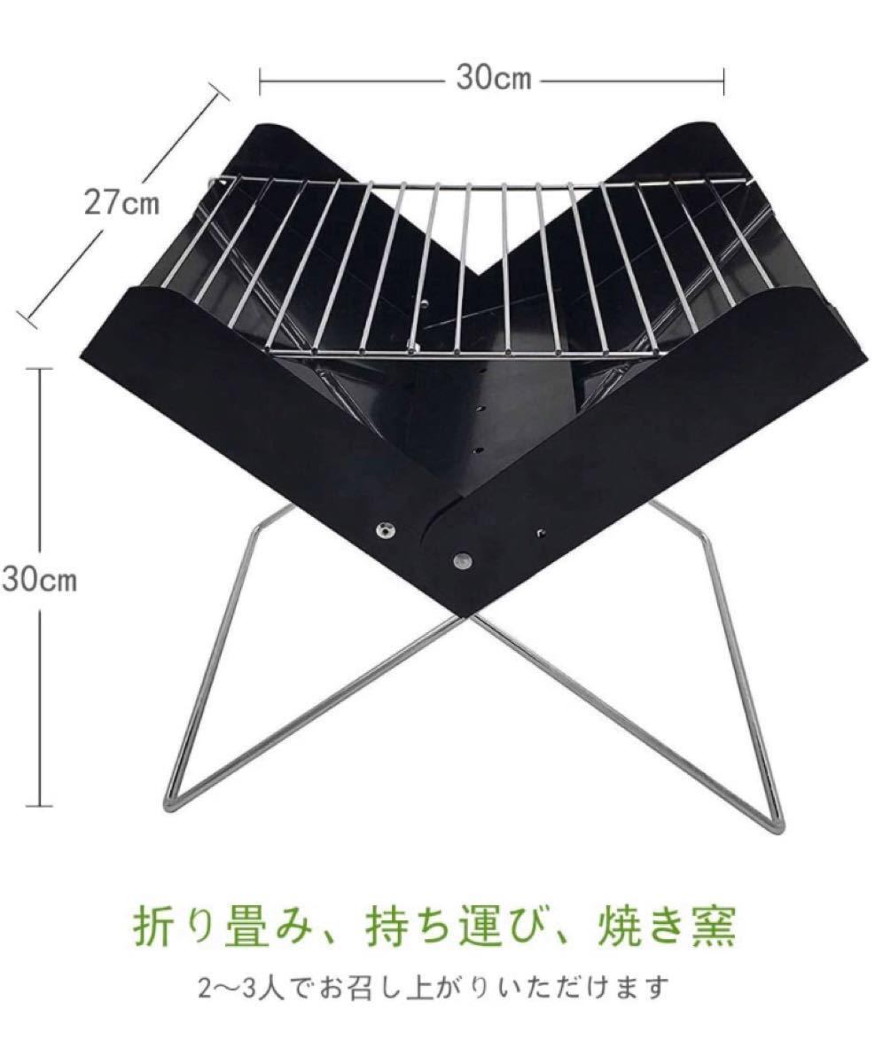 バーベキューコンロ 焚き火台 キャンプ用品 BBQコンロ アウトドア用 折りたたみ式 携帯便利 バーベキューセット 1台2役 