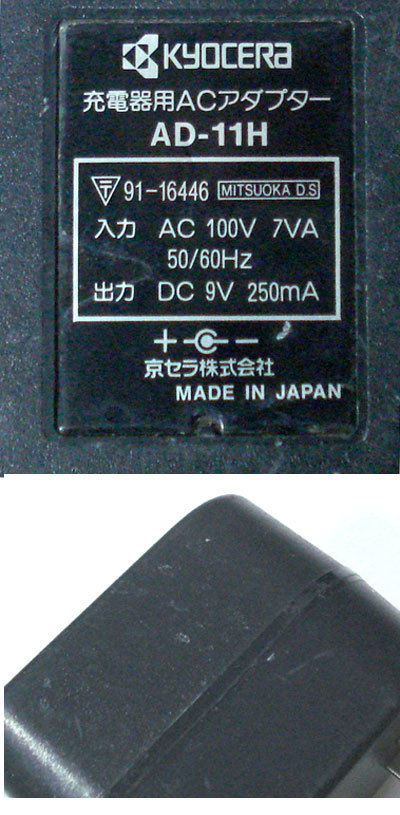 京セラ　AD-11H DC9V250mA ■yh210-08_キズの箇所有