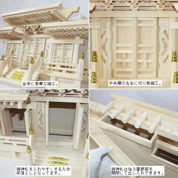  местного производства tohnoh . производства домашний алтарь форель комплект имеется Tang дверь три фирма домашний алтарь сделано в Японии домашний алтарь 