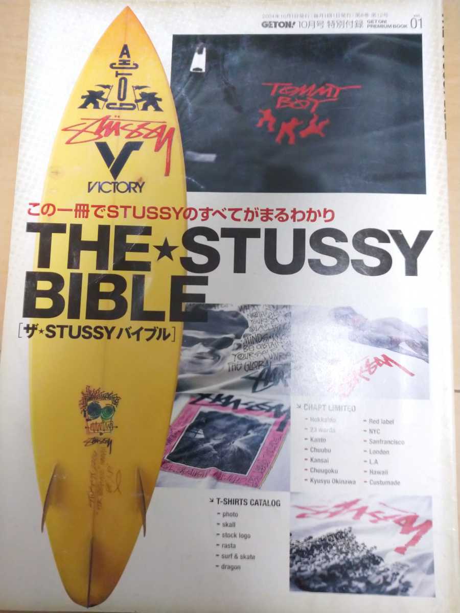 STUSSYバイブル非売品