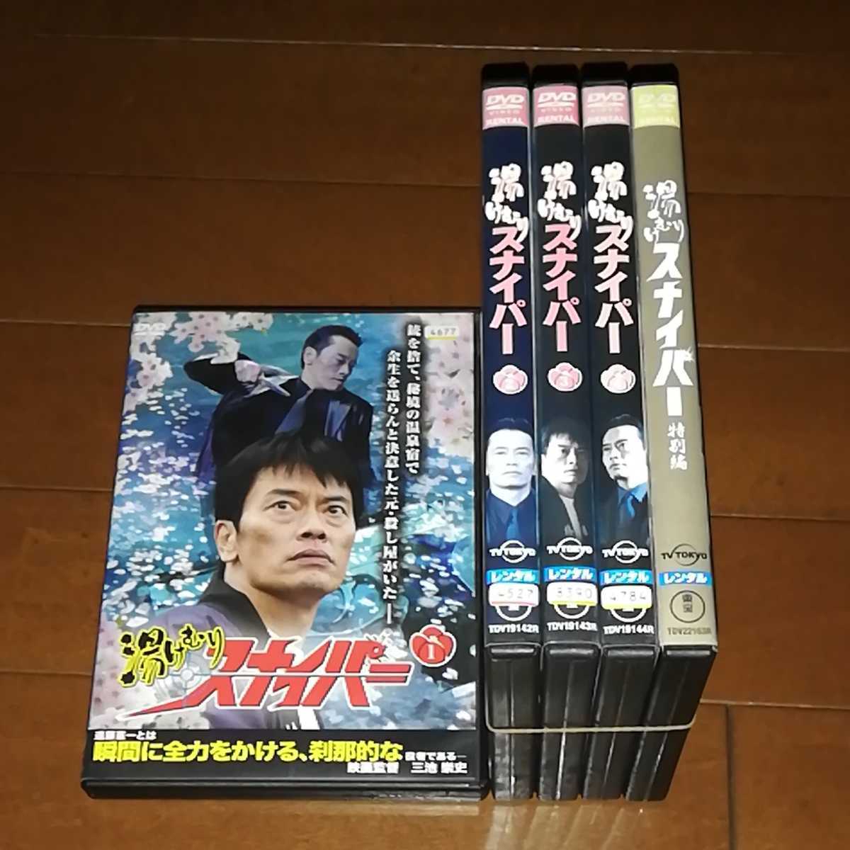 湯けむりスナイパー、全4巻+特別編'遠藤憲一、伊藤裕子、大野未来 湯けむりスナイパー、全4巻+特別編'遠藤憲一、伊藤裕子、大野未来