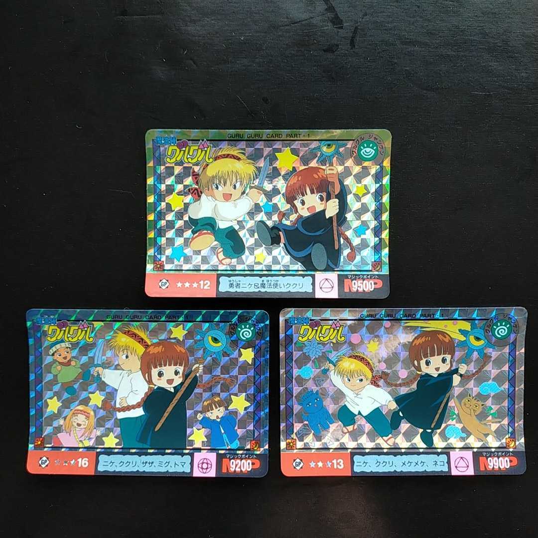 魔法陣グルグル カードダス コンプリート 35種類 ニケ ククリ キラ10枚