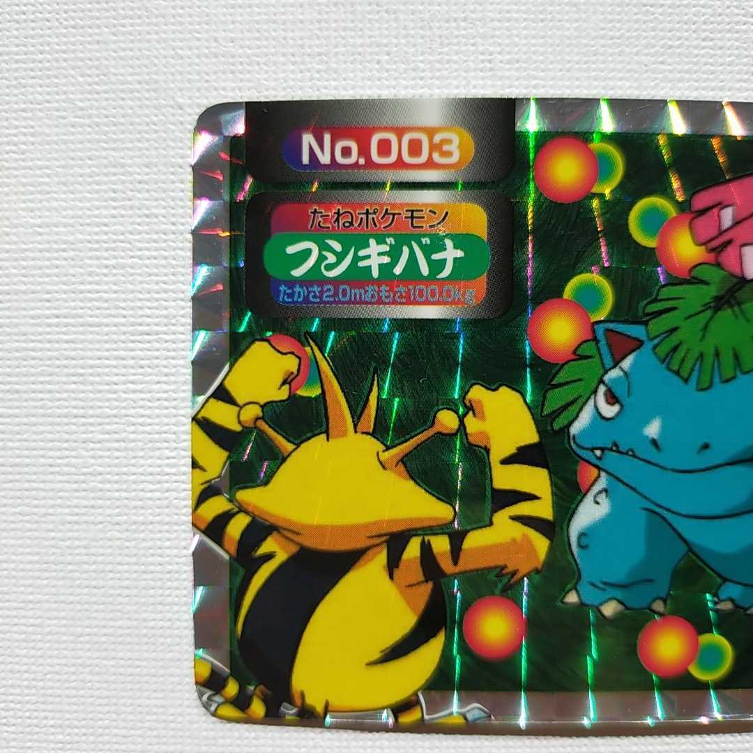 Yahoo!オークション - 美品 ポケモン フシギバナ トップ トップ Yahoo!オークション - 美品 ポケモン フシギバナ トップ トップ