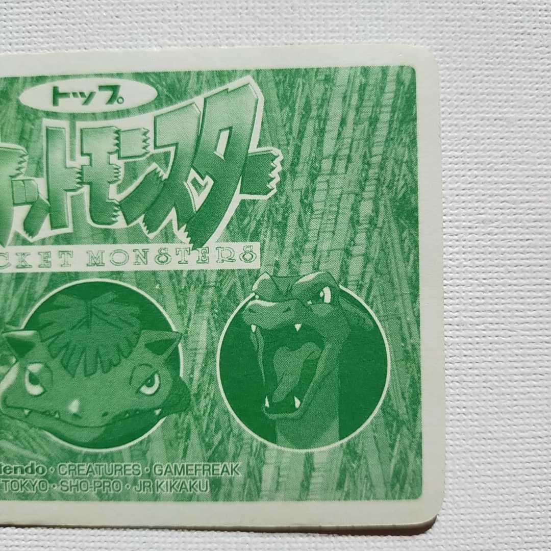 Yahoo!オークション - 美品 ポケモン フシギバナ トップ トップ Yahoo!オークション - 美品 ポケモン フシギバナ トップ トップ
