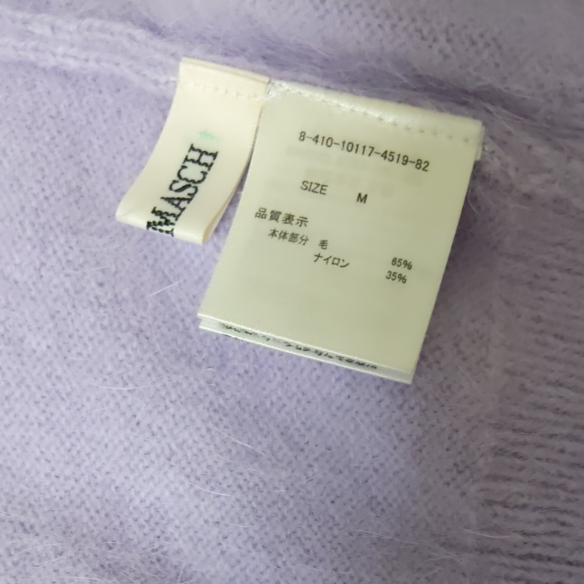 MISCHMASCH　ざっくり系の紫色カーディガン （ビジューボタン、飾りリボン付）