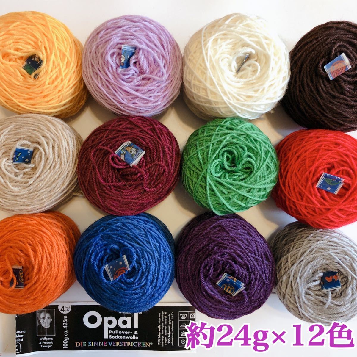 opal オパール毛糸　単色ユニカラー　12色詰め合わせ　小巻セット
