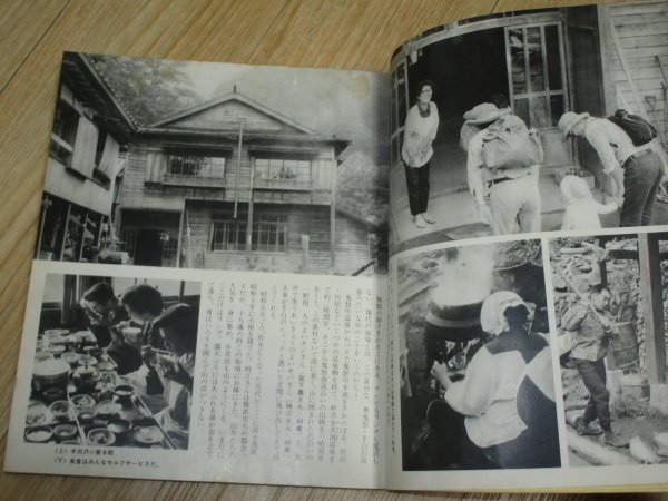 旅行誌ハイカー1970（昭和45）年11月■表紙：乗鞍冷泉小屋//特集1件宿の温泉オールガイド2色地図_画像7