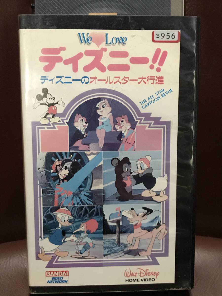 お見舞い 超激レア物 プレミア品 旧声優陣 ディズニーのオールスター大行進 アニメ Dvd ブルーレイ 18 876 Laeknavaktin Is お見舞い 超激レア物 プレミア品 旧声優陣 ディズニーのオールスター大行進 アニメ Dvd ブルーレイ 18 876 Laeknavaktin Is