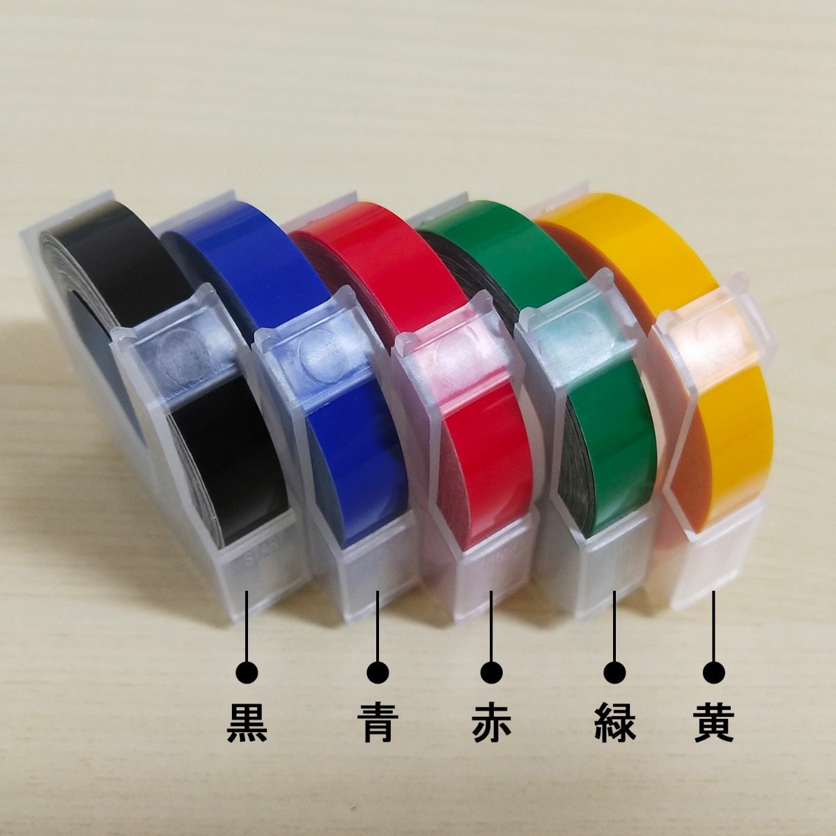 ダイモ テープ 9mm幅X3m巻 互換品 20色選択可・3個専用ページ